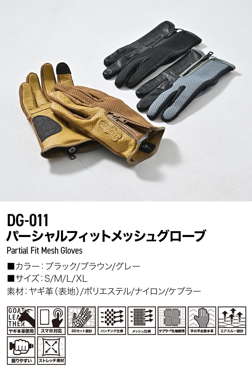 Amazon | デイトナ(Daytona) バイク グローブ 夏 メッシュ 革(ヤギ革